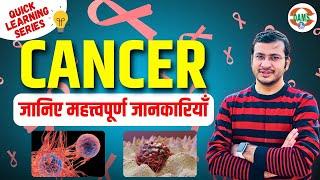 Cancer Important Information | Quick Learning Series by Siddharth Sir | DAMS Nursing