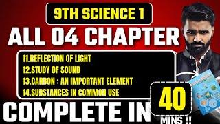 9th Std Science 1 | All 04 Chapter | Complete in 40mins | Pradeep Giri Sir