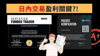 我用這套策略通過了兩個資金考試...?! SMC交易 #ict  #trading #smc #trade #money #ftmo  #topstep