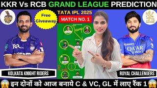 KKR vs RCB Dream Prediction Today Match | KKR vs RCB 2025 | KKR vs RCB Today Match Prediction | IPL