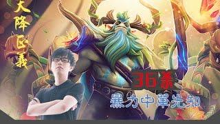 【09dota直播局】天降正义