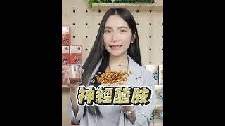 【DV麗彤生醫】晚美飲｜網美開箱影音｜奧森製作