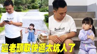 爸爸帶我取快遞，結果全讓我拿了，誰愛拿誰拿!【蘇馨呀】#funny #babygirl #cutebaby #搞笑