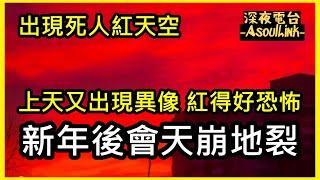 【ASL-深夜電台】2025大紅大紫