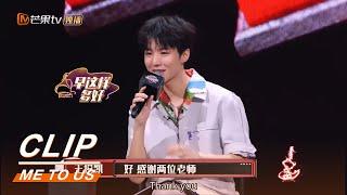 How dare him? Advisor Shi's comments were turned down by Karry Wang.《我们的乐队》Me to us【MGTV English】