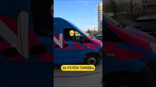 Будни водителя озон и женщина за рулём. #женщиназарулем  #дорожныевойны #озон #рек #рекомендации