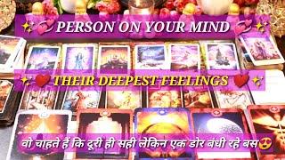 ️ DEEPEST FEELINGS OF YOUR PERSON️PERSON ON YOUR MIND  LOVEREADING TAROT CARD READING IN HINDI