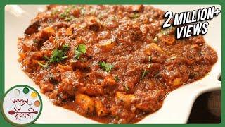 Paneer Tikka Masala - पनीर टिक्का मसाला | Restaurant Style Indian Recipe | Punjabi Recipe by Archana