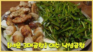 [서울 3대 곱창-낙성곱창]  웨이팅이 증명해주는 소곱창 맛집 #곱창맛집 #koreanfood