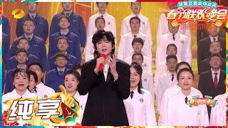 【纯享】刘宇宁《理想》《2022湖南卫视春节联欢晚会》丨Hunan TV Spring Festival Gala 2022