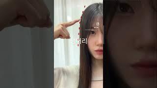 관자놀이 푹꺼진 오이두상 놓치지말아야할 헤어팁! #관자놀이 #얼굴작아보이는법 #얼굴작아지는법 #맞춤헤어 #여자머리전문