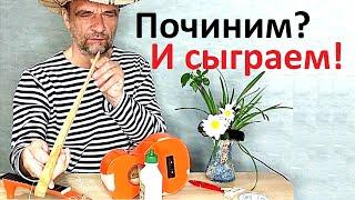 Отломался гриф? Не беда. Ремонт укулеле в домашних условиях