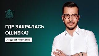 Нельзя становиться блогером! | Андрей Курпатов