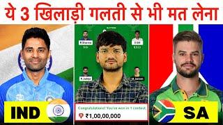 India vs South Africa Dream11 Team, IND vs SA Dream11 Prediction, SA vs IND 1st T20 Dream11 Team