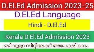 Kerala D.EL.ED Admission 2023 | Hindi D.El.Ed | Admission Procedure | D.El.Ed 2023