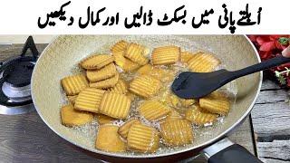 اُبلتے پانی میں بسکٹ ڈالیں اورکمال کی ریسپی بنالیں | New Recipe With Biscuits | Quick Dessert Ideas