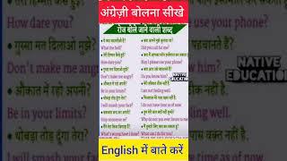 English Words Spoken|Spoken English Course|shorts video English| #shorts #youtube #viral #shorts