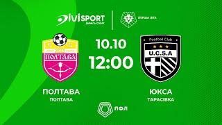 Полтава – ЮКСА | 10.10.24 | Футбол | Пряма трансляція матчу | Група «Б» | Перша ліга ПФЛ