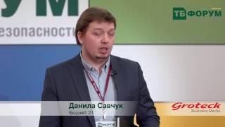 Данила Савчук, Бюджет 21