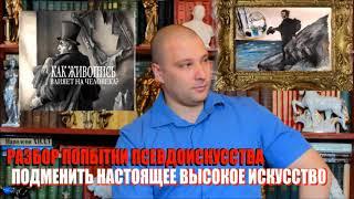 современный модернизм развращающее оружие ЦРУ и хаббад О подлинном искусстве и не только