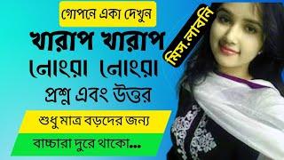 Bangla gk and Ans | Motivational speech | Motivational speech in bangla | Interesting gk #gk #quiz