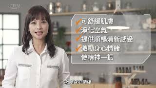 產品介紹 - 薄荷+牛至精油／加強自我防護力 (2022.02.24)