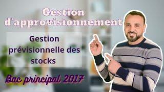 Gestion prévisionnelle des stocks : correction exercice 1 bac principal 2017