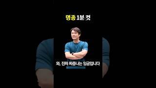 13대 명종 이환 - 엄마 바보 #조선 #임꺽정 #황현필