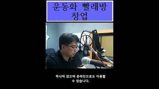 운동화 빨래방 창업쇼츠