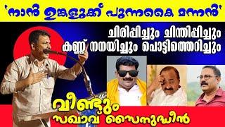 എടുത്തിട്ടലക്കി  എല്ലാർക്കും ആവശ്യത്തിന് കിട്ടി