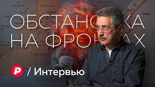 Валерий Ширяев о ситуации на палестинском и украинском фронтах / Редакция. Интервью