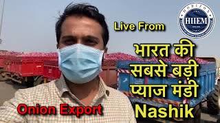 India’s Biggest Onion Market | Nashik Pimpalgaon Onion Market for Export | By Sagar Agravat