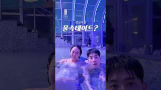 수영장에간정보커플?#돌싱글즈6 #정보커플#보민#정명#정보공개방