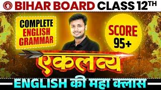 English Grammar Maha Marathon | Bihar Board Class 12th English Revision