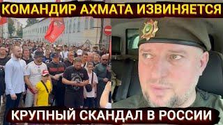 Командира Ахмата заставили извиниться - крупный скандал денацификаторов