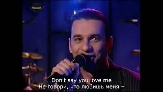 Depeche Mode - It's No Good (Перевод песни)