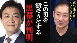 【井川意高】自民党の内部で恐ろしいことが起きています・・・かなりやばい状況になってきました・・ 玉木雄一郎　国民民主党　高橋洋一