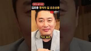 김호중 음주운전했던 길과 죽이 잘맞아