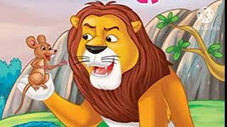 शेर और चुहा की कहानी | Lion and Mouse in Hindi | @Application91