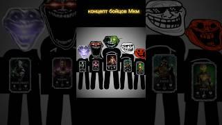 Концепты бойцов а Mortal Kombat Mobile #mkmobilemand #кристаллыдракона #mkmobilegameplay #крипта