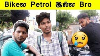 Bike ல Petrol இல்ல Bro | கருணை காட்டுவோம் | Tamil Islamic Short Film | LEEFLIX Originals