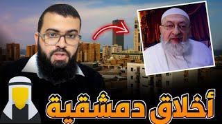 الدمشقية يسيء لاسم والد زين خير الله