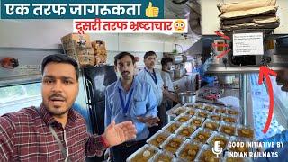 एक तरफ जागरूकता दूसरी तरफ भ्रष्टाचार Dakshin Express train Journey