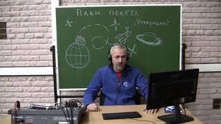 Центр управления полетом