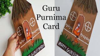 Guru purnima greeting card | guru purnima card making | guru purnima craft ideas | guru purnima