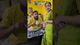 Daal mein kuch kaala hai #youtubeshorts #assameseshorts #assamesecomedy #comedy #trending #funny