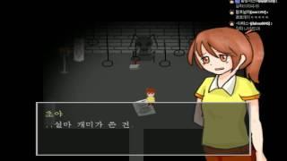 더빙걸 국산 공포게임 갑툭튀주의 개미지옥 1화