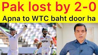 Pak lost test series by 2-0  Test Cricket mei kuch kerne keliy baht kuch theek krna prega