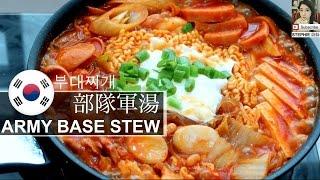 【韓國部隊鍋做法】【ARMY BASE STEW，BUDAE JjIGAE RECIPE】【部隊軍湯食譜】【부대찌개】STEPHIE'S KITCHEN