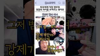 타요에게 범부와 정점의 차이를 보여주는 팡이요